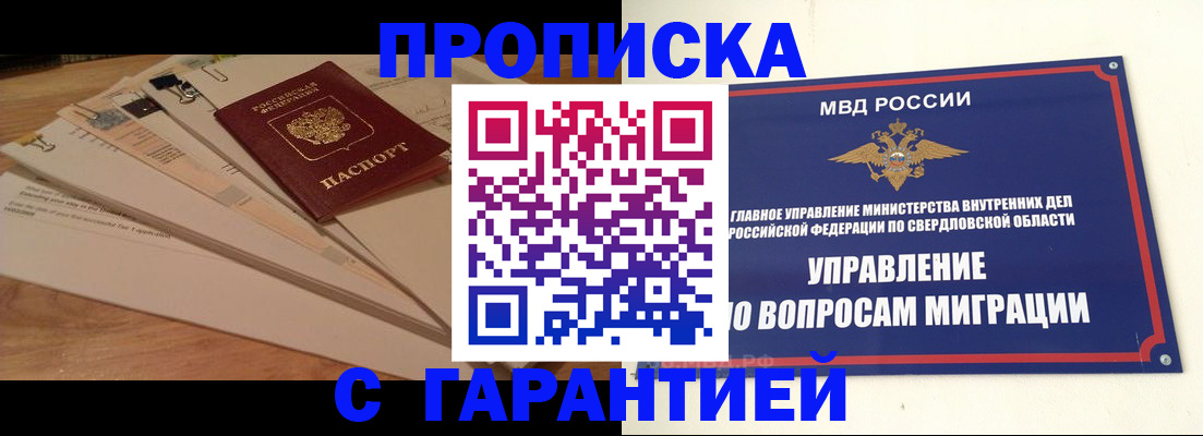 временная регистрация в Мариинском Посаде