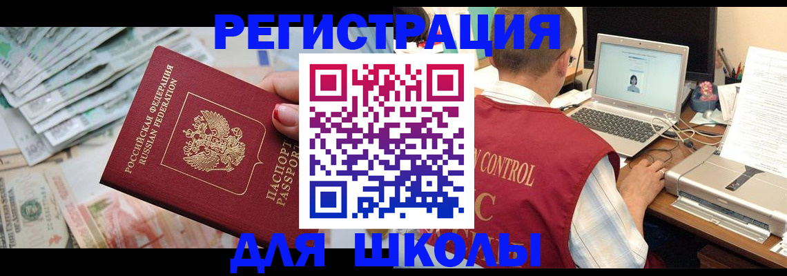 временная регистрация законно в Мариинском Посаде